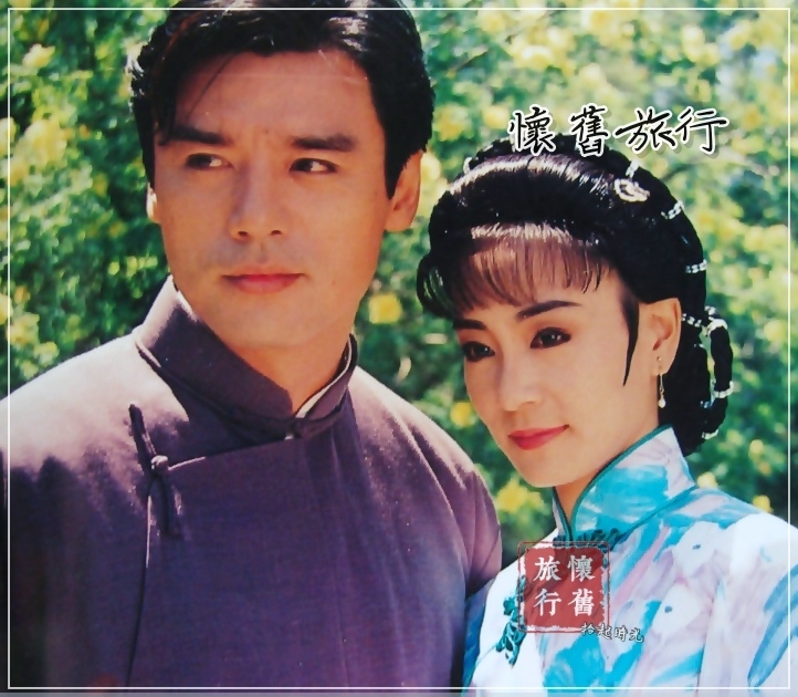 【瓊瑤戲劇】煙鎖重樓