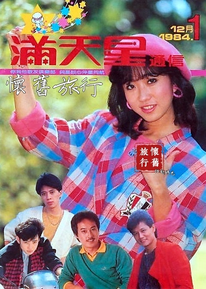 【封面人物星光典藏-金瑞瑤】