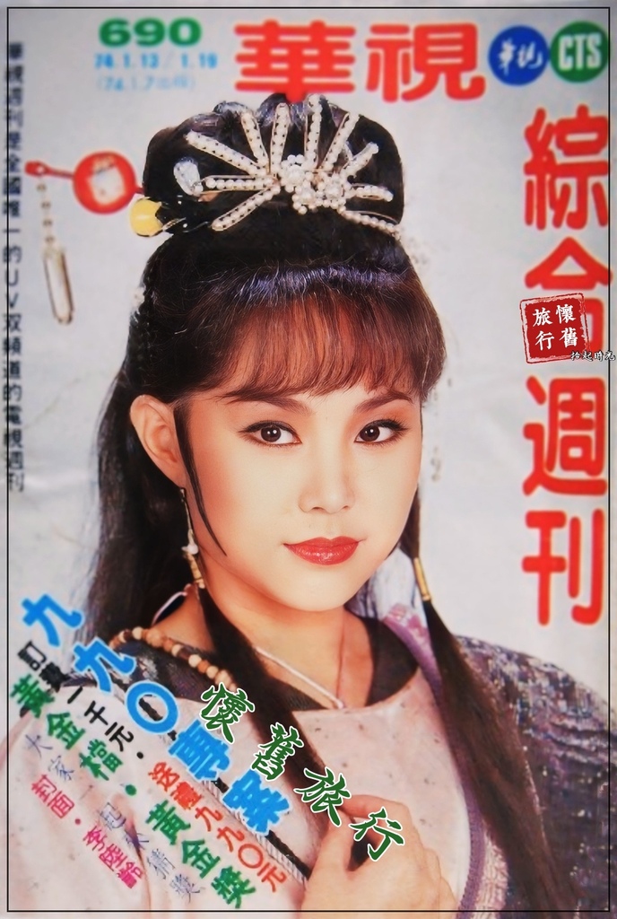 【輕捻時光-華視綜合週刊_李陸齡】