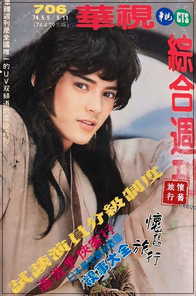 【輕捻時光-俠客行_莫少聰】 【輕捻時光-俠客行_莫少聰】