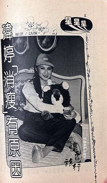 【輕捻時光-星光拾影_鄧瑋婷】