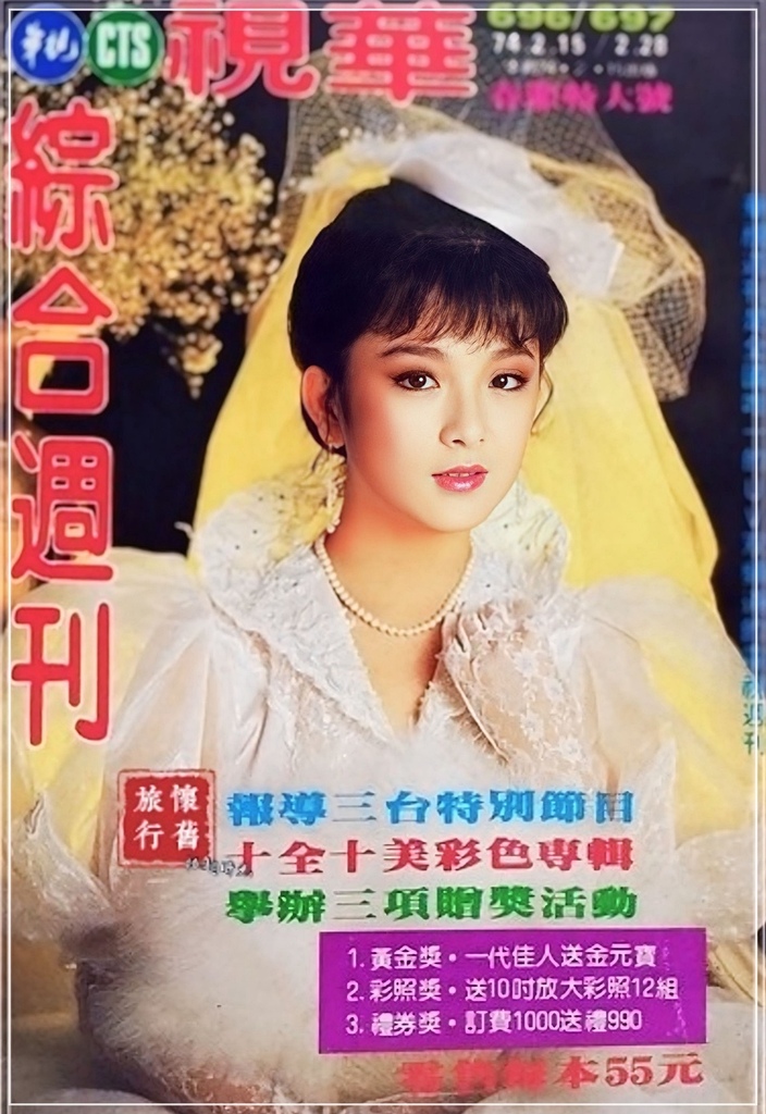 【輕捻時光-華視綜合週刊_趙永馨】