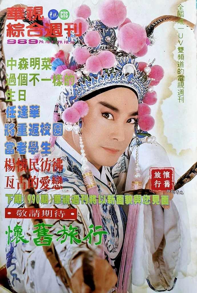 【輕捻時光-孔明三氣周瑜_楊懷民】