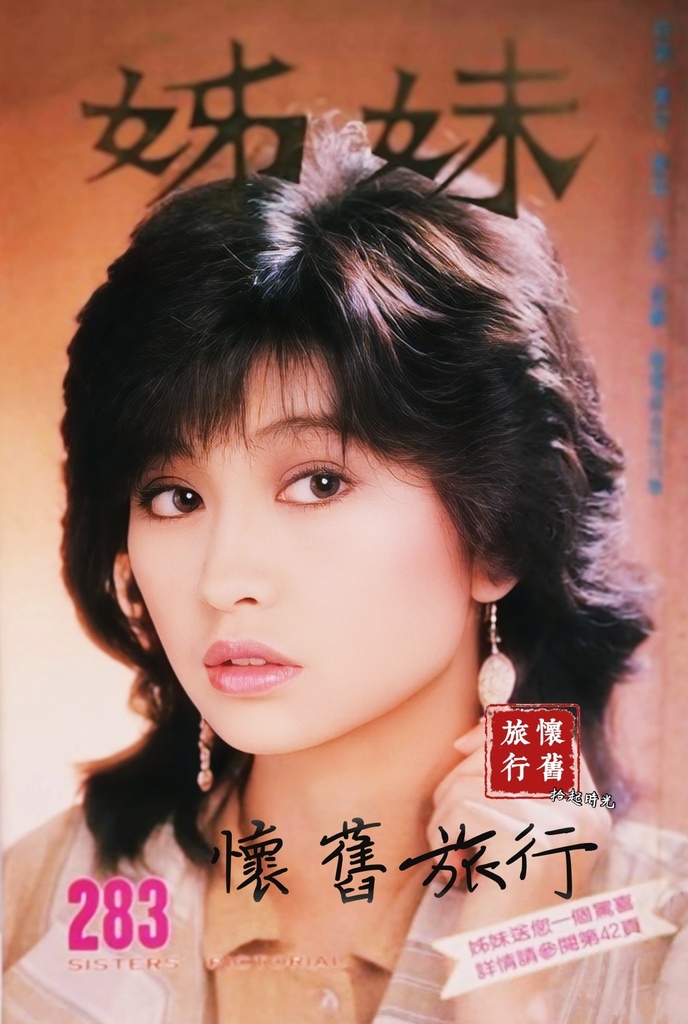 【封面人物星光典藏-楊林】