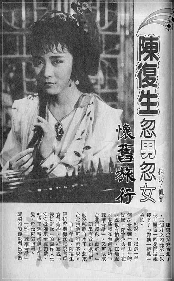 【輕捻時光-星光拾影_陳復生】