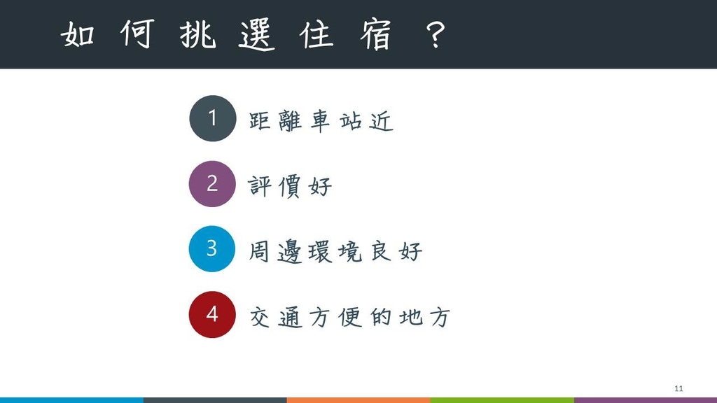 投影片11.JPG