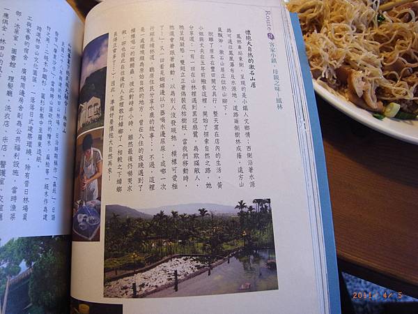 2011.春.辭職去旅行之day7~~ 035.jpg