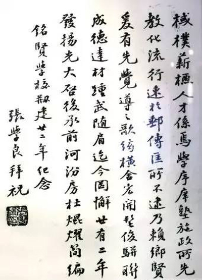 2. 張學良書法欣賞 1.jpg