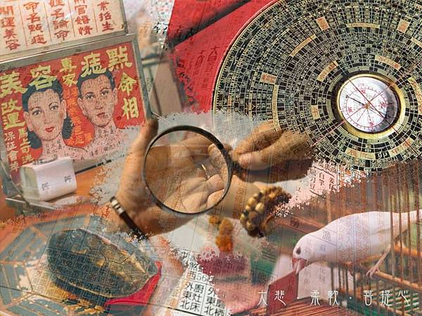 msb73_命理師總愛把自己講得會飛天遁地的.jpg