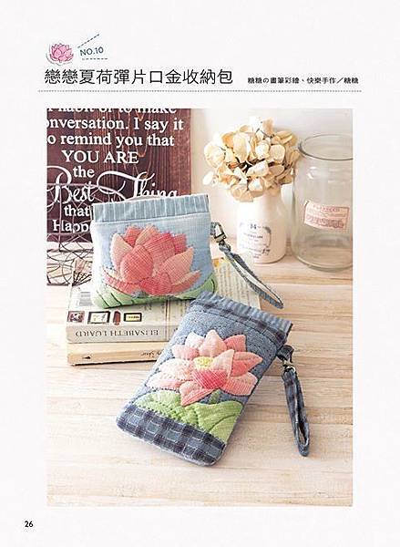 【材料包販售】戀戀夏何彈片口金包－方形包、長形包