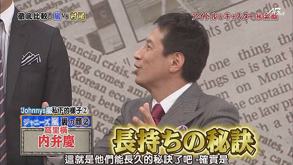 【AB】[HD]121110嵐にしやがれ[19-14-52]