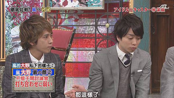 【AB】[HD]121110嵐にしやがれ[19-18-25]