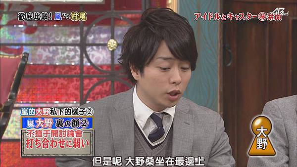 【AB】[HD]121110嵐にしやがれ[19-18-46]