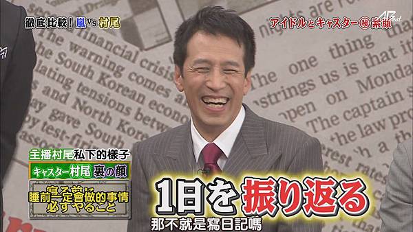 【AB】[HD]121110嵐にしやがれ[19-24-50]