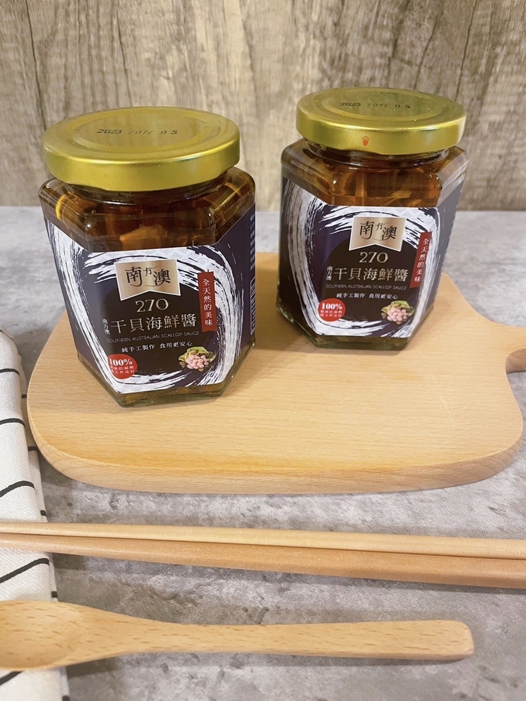 【XO醬推薦】來自宜蘭蘇澳的海鮮干貝醬!簡單炒個蘆筍就好好吃! – 270貳柒零