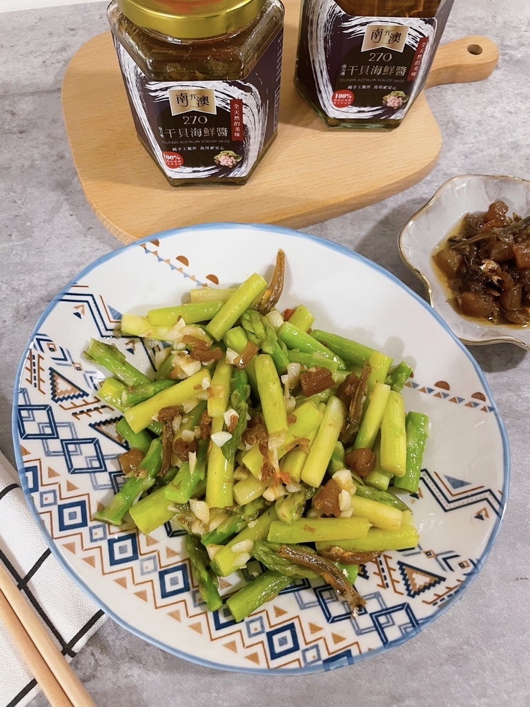 【XO醬推薦】來自宜蘭蘇澳的海鮮干貝醬!簡單炒個蘆筍就好好吃! – 270貳柒零