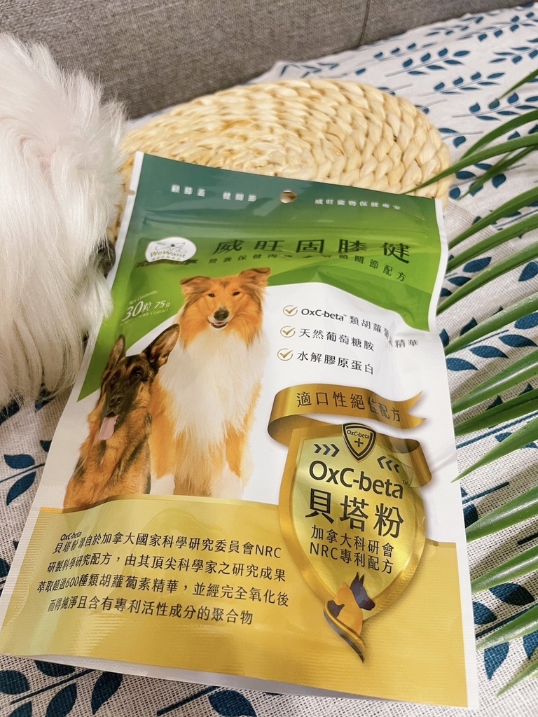 【寵物保健食品】WeWant威旺 / 威旺寵物保健專家 / 