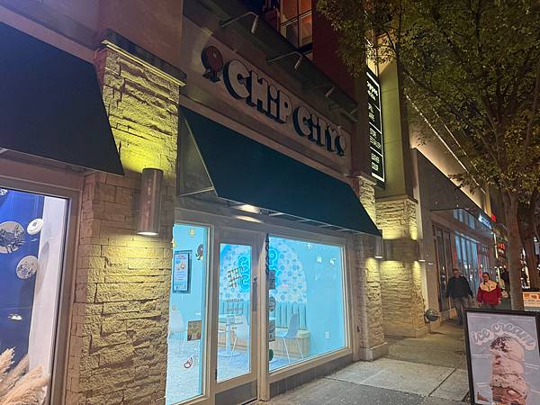 美國 華盛頓近郊 Bethesda 跟辦公室說再見、Teaz