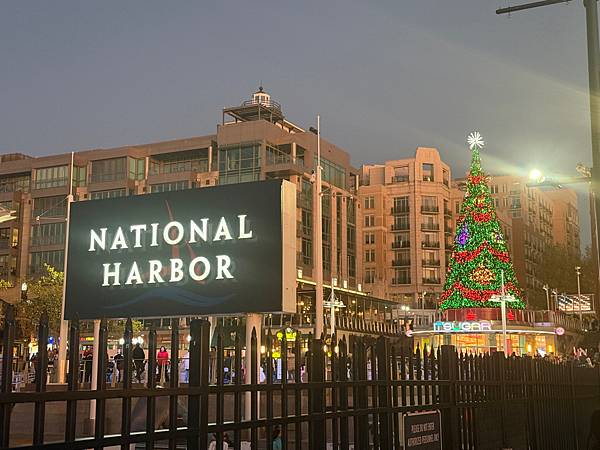 美國 華盛頓近郊 MD National Harbor 逛逛 美國 華盛頓近郊 MD National Harbor 逛逛