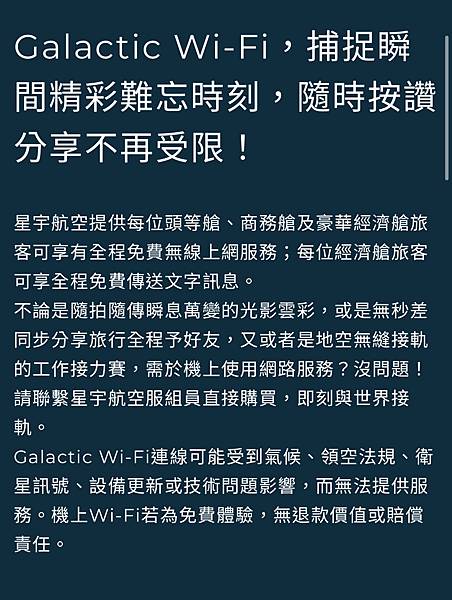 美國 華盛頓 阿拉斯加頭等艙飛舊金山、美國再見