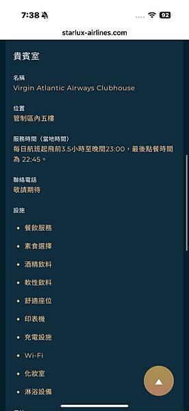 美國 華盛頓 阿拉斯加頭等艙飛舊金山、美國再見
