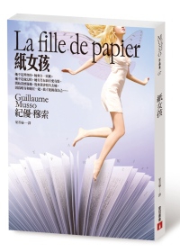 紙女孩.jpg 紙女孩.jpg