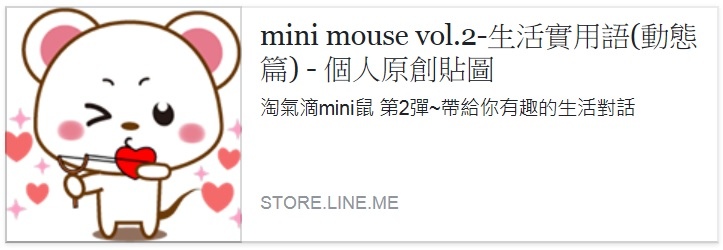 mouse vol2