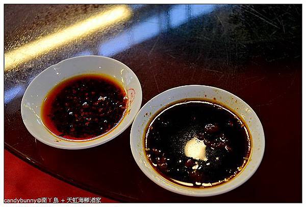 09.南ㄚ島 + 天虹海鮮酒家.JPG