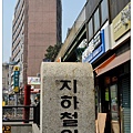 03.南大門市場.JPG