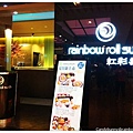 01.rainbow roll sushi.jpg