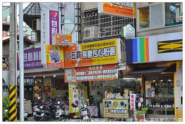 06.炸蛋蔥油餅and公正包子店and五霸焦糖包心粉圓.jpg