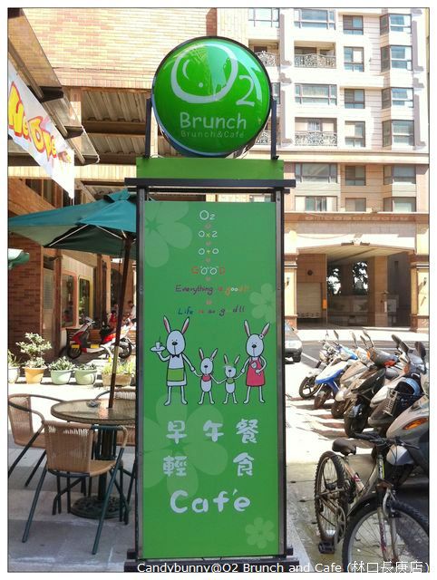 01.O2 Brunch and Cafe (林口長庚店).jpg