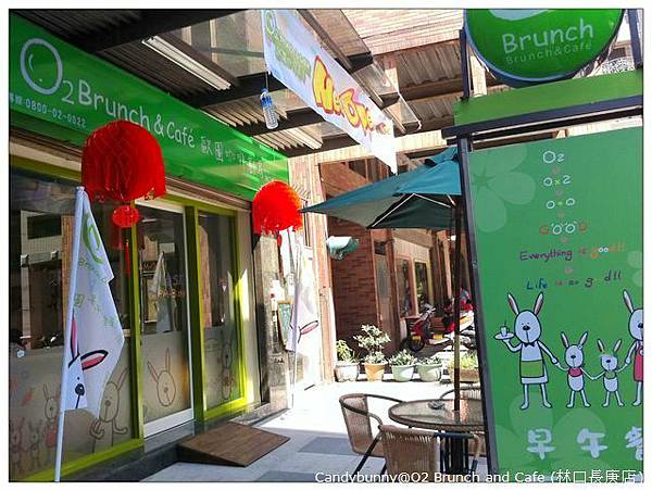 02.O2 Brunch and Cafe (林口長庚店).jpg