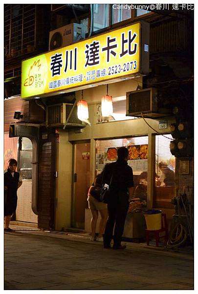 01.春川 達卡比.jpg