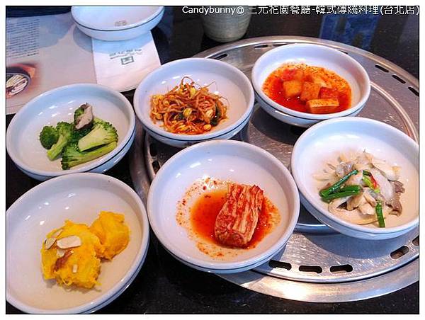 03.三元花園餐廳-韓式傳統料理(台北店).jpg