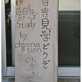11.海鹽館.jpg