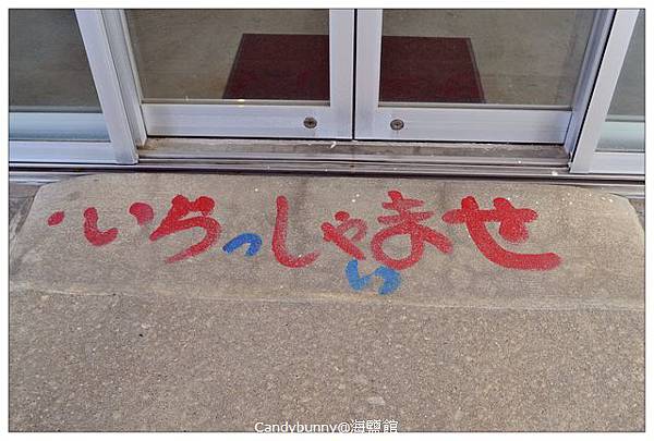 12.海鹽館.jpg