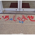 12.海鹽館.jpg