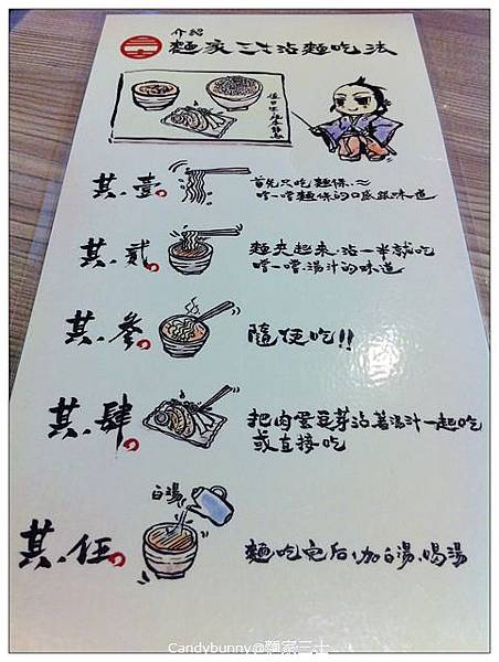 01.麵家三士.jpg