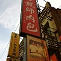 01 彰化鹿港
