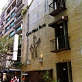 02 義麵坊(中山店)
