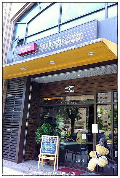 01.米吉米早餐林口紅心店
