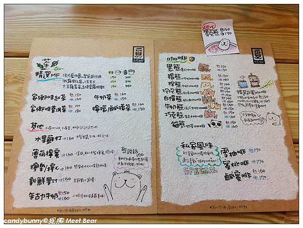 01.覓熊 Meet Bear