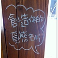 04.覓熊 Meet Bear