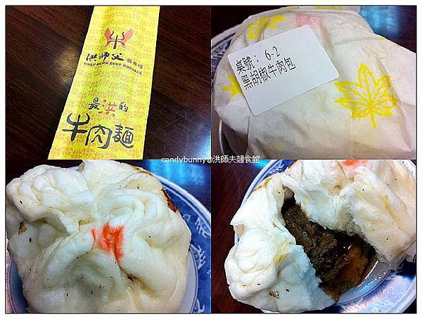 12.洪師夫麵食館.jpg