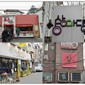 45.弘益大學周圍.jpg