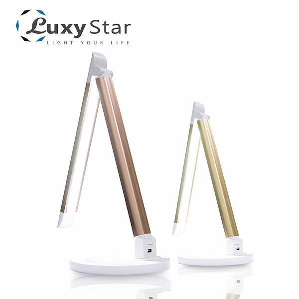 照明家電｜LuxyStar樂視達鋁合金LED護眼檯燈-無閃爍