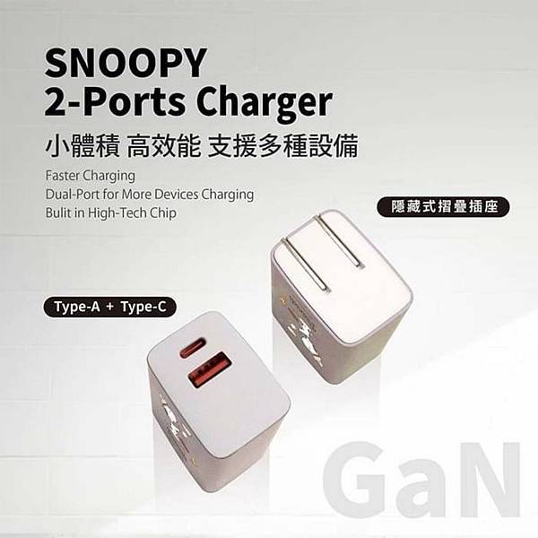 手機配件｜SNOOPY史努比行動電源、充電器、手機掛繩、磁吸