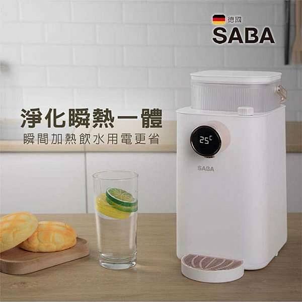 SABA 3.6L 即熱式濾淨開飲機