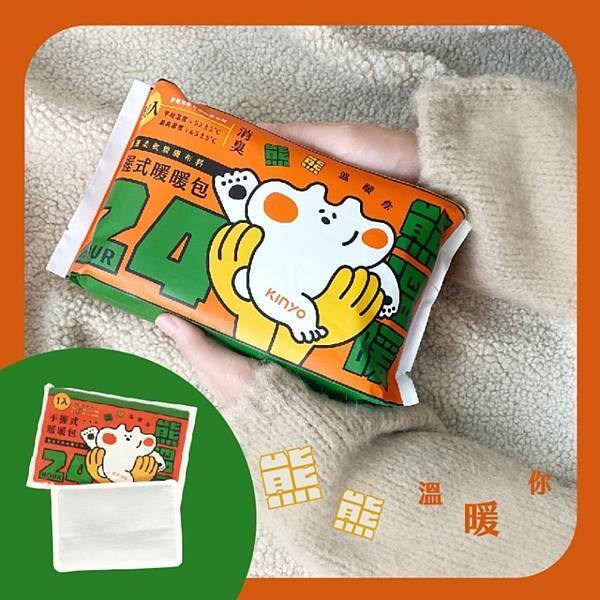 保暖必備好物推薦2024-隨時感受溫暖的包圍